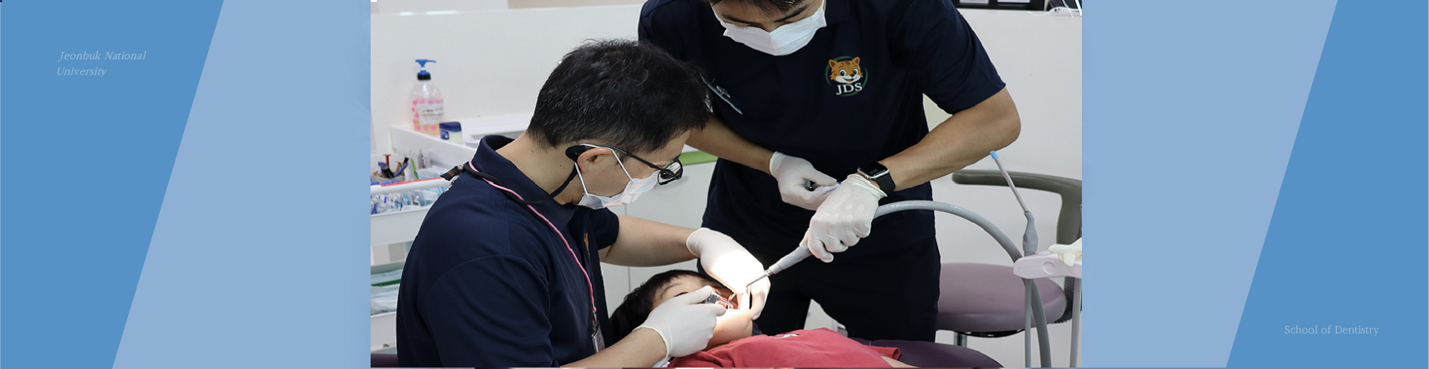 치대메인홈페이지5